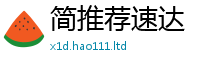 王中王493333WWW马头诗采2025新澳门天天免费谜语答案